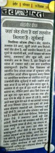 नीमुच 63